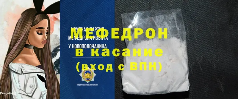 МЕФ mephedrone  наркошоп  Жиздра 